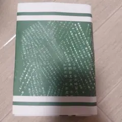 本　emさん専用