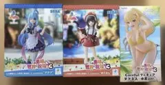 このすば　アクア　めぐみん　ダクネス　フィギュアセット