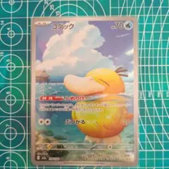 コダック HP70 ポケモンカード