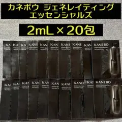 KANEBO ジェネレイティング エッセンシャルズ 2mL×20包のサムネイル