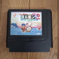 がんばれゴエモン外伝2 天下の財宝 ファミコン