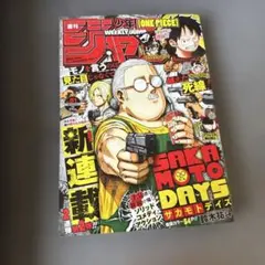 SAKAMOTODAYS 1〜25巻セット 少年ジャンプ 集英社（SHUEISHA） サカモトデイズ SAKAMOTO DAYS コミック （1巻−25