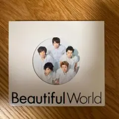 Beautiful World 嵐　初回限定盤