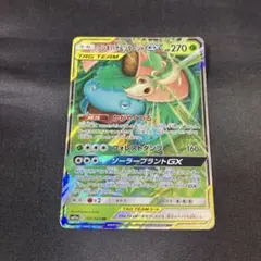 ポケモンカード フシギバナ&ツタージャGX RR 001/064