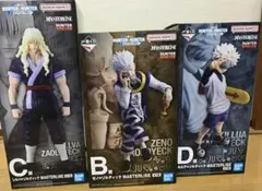 一番くじ HUNTER×HUNTER ハンターハンター B C D 賞