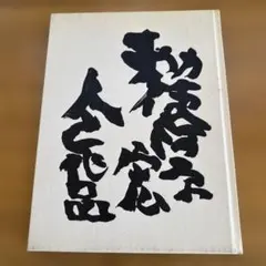 京極夏彦 書楼弔堂 霜夜 直筆サイン本 シュリンク付き 書楼弔堂 霜夜 | 京極 夏彦 |本 | 通販 | Amazon