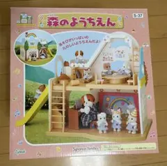 シルバニアファミリー 森のようちえん　シルクネコファミリー