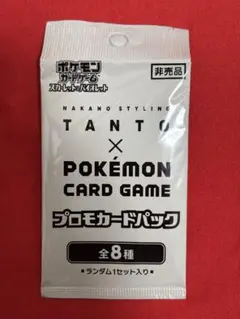 【新品未開封】ポケモンカード プロモ ナカノ TANTO 8枚セット 高騰中】ポケモンカード×ナカノスタイリングワックスTANTO 未開封