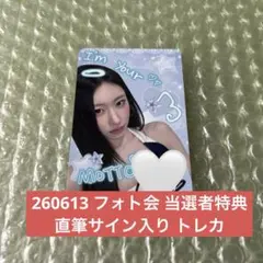 itzy born to be makestar 当選者 直筆サイン チェリョン - メルカリ