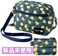 【新品未使用】kippis 北欧柄・多機能キルティングショルダーバッグ＆ポーチ