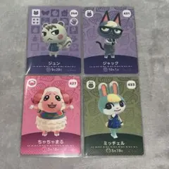 あつまれどうぶつの森　amiiboカード