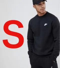 新品 ナイキ フレンチテリー クルー トレーナー ブラック Ｓサイズ 送料無料