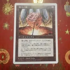 2026年最新】魔力の櫃の人気アイテム - メルカリ