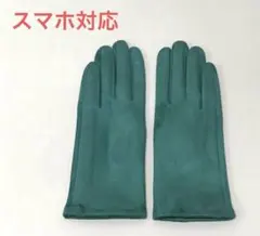 新品❤️レディース 手袋 裏起毛 暖かい グローブ シンプル　スマホ対応