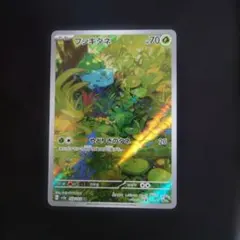 フシギダネ AR SV2a ポケモンカード151 166/165 - メルカリ