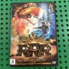 ＲＲＲ　アールアールアール　DVD／インド映画