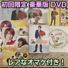 平野紫耀主演 honey 豪華版DVD + グッズ セット