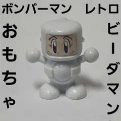 2026年最新】ビーダマン当時物の人気アイテム - メルカリ