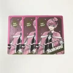 すとぷり さとみ コレクションカード 3枚セット