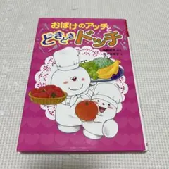 minomon様 リクエスト 2点 まとめ商品