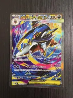 ポケモンカード　インフェルノx メガサメハダーex SAR