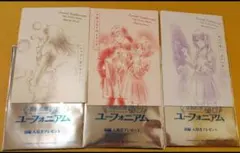 響け！ユーフォニアム 最終楽章 前編 入場者プレゼント 小説 10枚