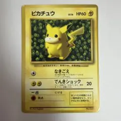旧裏 月刊コロコロコミック　PROMO ポケモンカード　まとめ売り ポケモンカード 旧裏 コロコロコミックおまけメイン 1枚の通販 陽毛