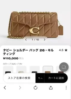 coach キルティングショルダーバッグ色キャメル