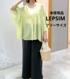 未使用品 LEPSIM レプシィム ギャザーブラウス 前後2way 羽織り