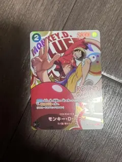 ワンピースカード ルフィ ラウンドワン