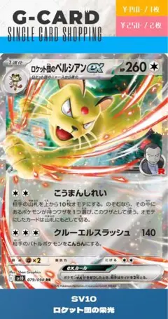 ニャース ペルシアン マスターボール 6枚セット 151 ロケット団 2025年最新】ペルシアンの人気アイテム - メルカリ