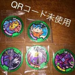 妖怪メダルUステージ2