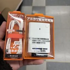 USB-C 充電ケーブル 1.2m 急速充電