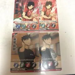 ハイキュー バボカ 黒尾鉄朗