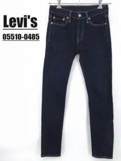 リーバイス 510 ストレッチ スキニー デニムパンツ W28 L32