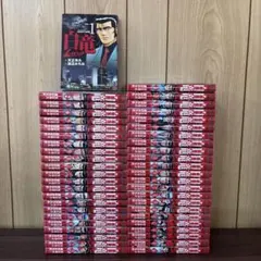 2026年最新】白竜 漫画 全巻の人気アイテム - メルカリ