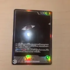 [新品未使用] ワンピースカード 受け継がれる意志 イム　リーパラSRまとめ売り