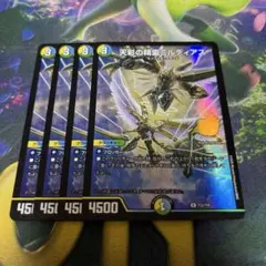 同*️様 デュエルマスターズ 引退品 2026年最新】デュエマ引退品の人気アイテム - メルカリ