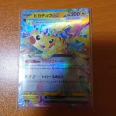 ピカチュウex RR SV8 超電ブレイカー 033/106