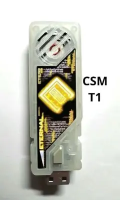 CSM T2 エターナルメモリ ver.1.5 ロストドライバー付属品 - メルカリ