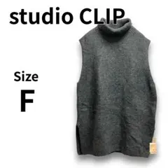 studio CLIP 洗える！ タートルニットベスト グレー F 382