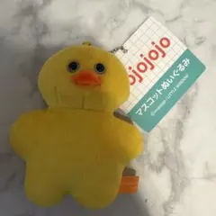 ひよこ(イエロー)mojojojoマスコットぬいぐるみ