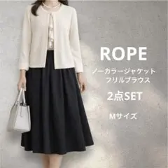ROPE 2点セット　ノーカラー ジャケット＋フリルブラウス　セレモニー　通勤着