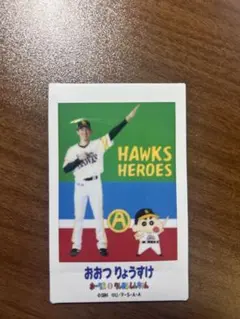 福岡ソフトバンクホークス クレヨンしんちゃん 大津亮介 チェキ