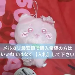 【新品未使用】ちいかわ ぬいぱれっと 〜さくらいろ〜 マスコット ハチワレ