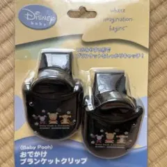 Baby Pooh おでかけブランケットクリップ