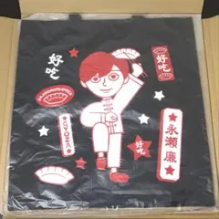 AJINOMOTO ギョーザ　永瀬廉さん　トートバッグ　非売品　味の素