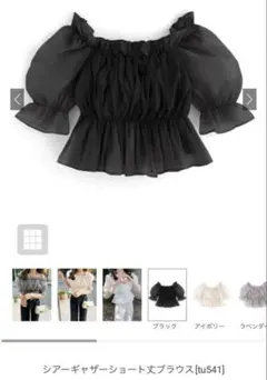 GRL シアーギャザーショート丈ブラウス　ブラック