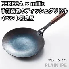 2026年最新】FEDECA フライパンの人気アイテム - メルカリ
