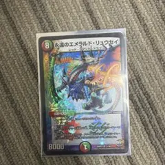 2026年最新】永遠のエメラルド・リュウセイの人気アイテム - メルカリ